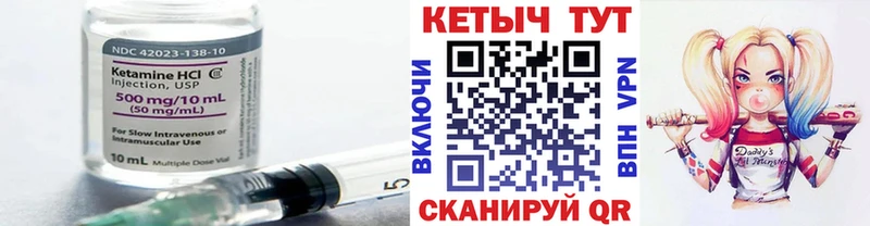 Кетамин ketamine  Шуя 