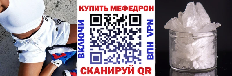 Мефедрон кристаллы  Шуя 